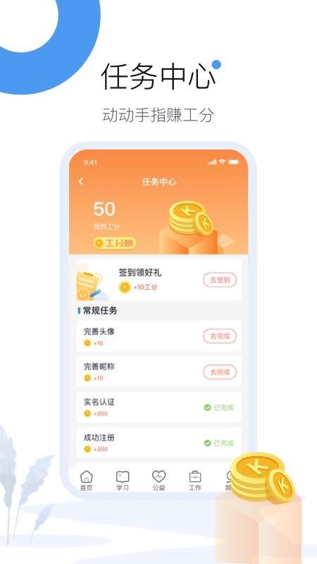 工友圈app下载,工友圈安卓版