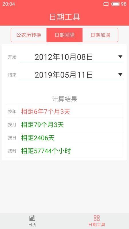 简约日历app下载,简约日历手机版