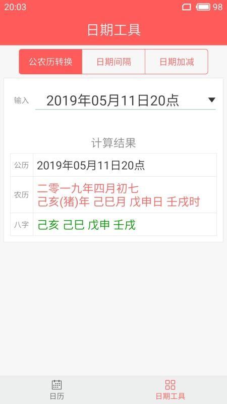 简约日历app下载,简约日历手机版