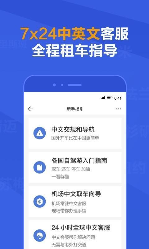 租租车app下载,租租车手机版