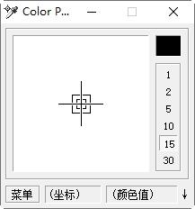 ColorPicker,取色.