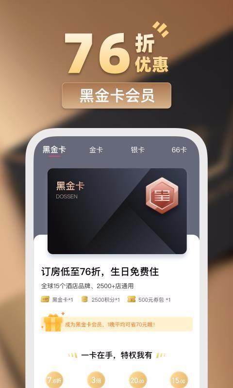 东呈会app下载,东呈会安卓版