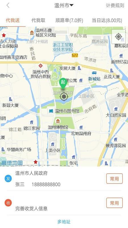 爱跑腿app下载,爱跑腿手机版