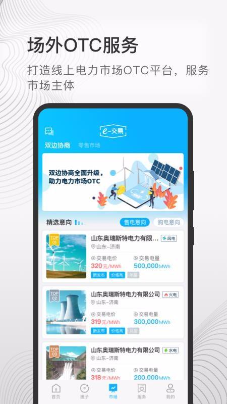 e交易app下载,e交易手机版