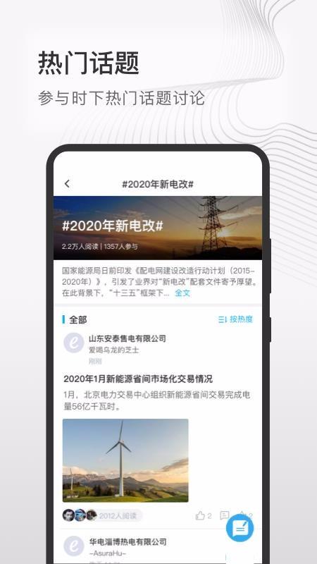 e交易app下载,e交易手机版