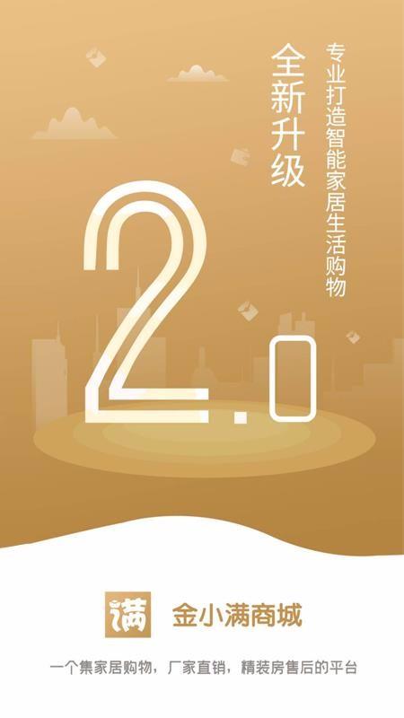 金小满商城app下载,金小满商城手机版