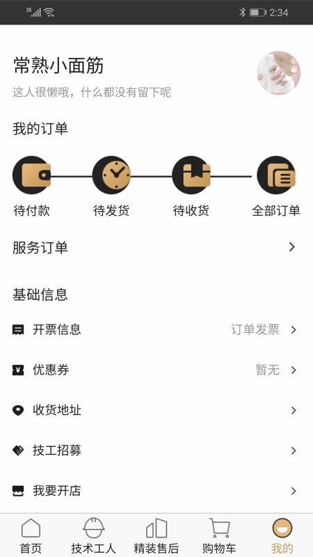 金小满商城app下载,金小满商城手机版