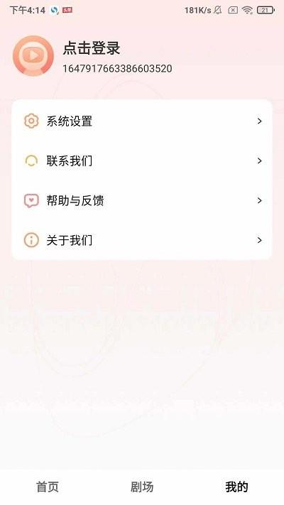 天天爱短剧app下载,天天爱短剧,短剧app