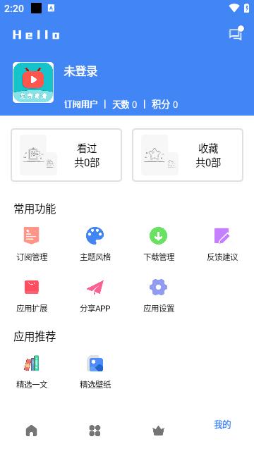 零一视频最新版下载,零一视频,影视app