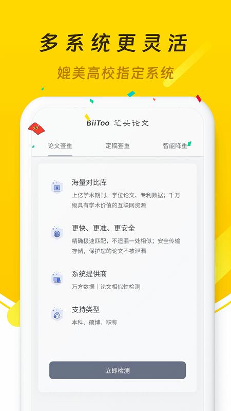 笔头论文官方版下载,笔头论文,论文app